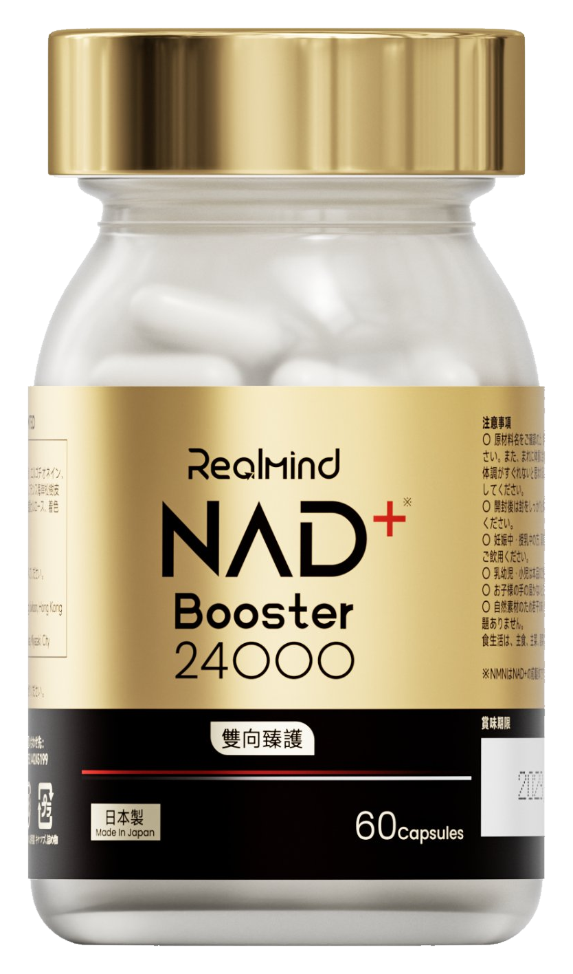 RealMind NAD+ Booster 24000 双向臻护产品瓶身